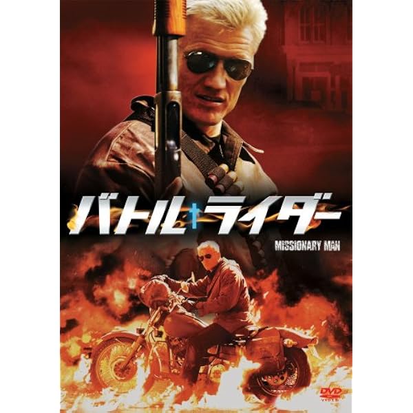 ドルフ・ラングレン in エリミネイト・ソルジャー HDマスター版 [DVD] n5ksbvb Amazon.co.jp: ドルフ・ラングレン in エリミネイト・ソルジャー